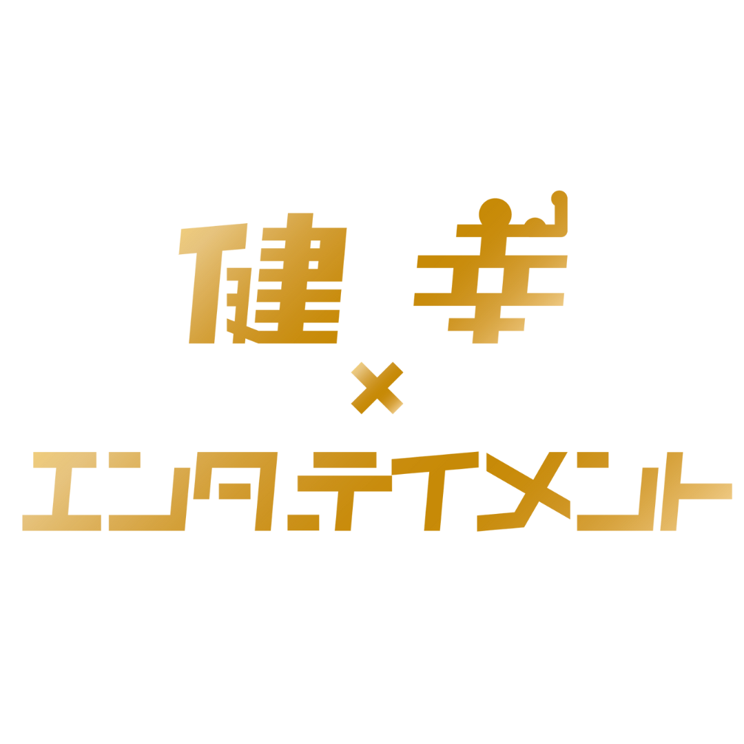 健幸エンターテイメント株式会社